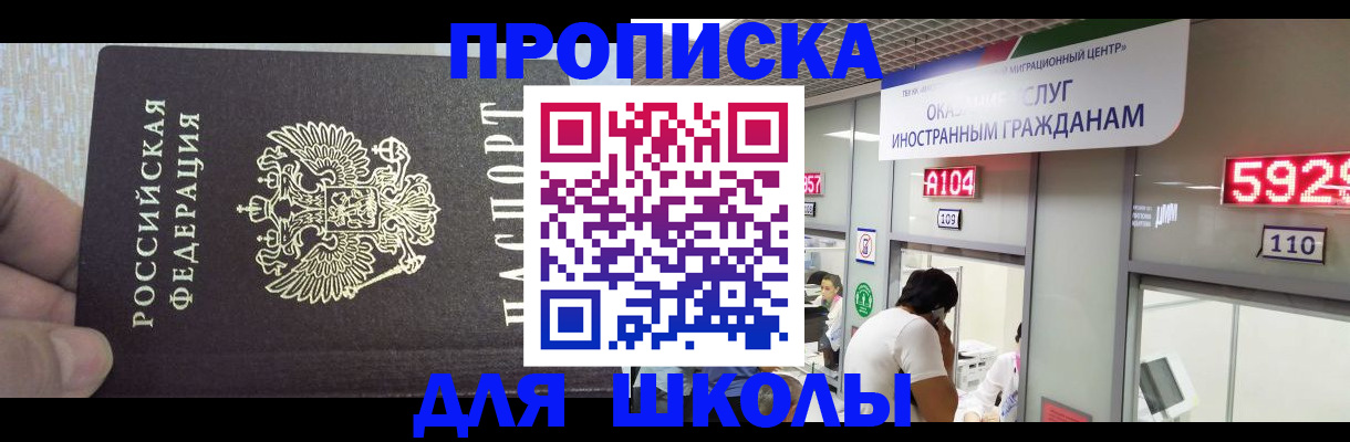 прописка регистрация в Йошкар-Оле
