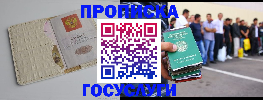 временная регистрация собственник в Йошкар-Оле